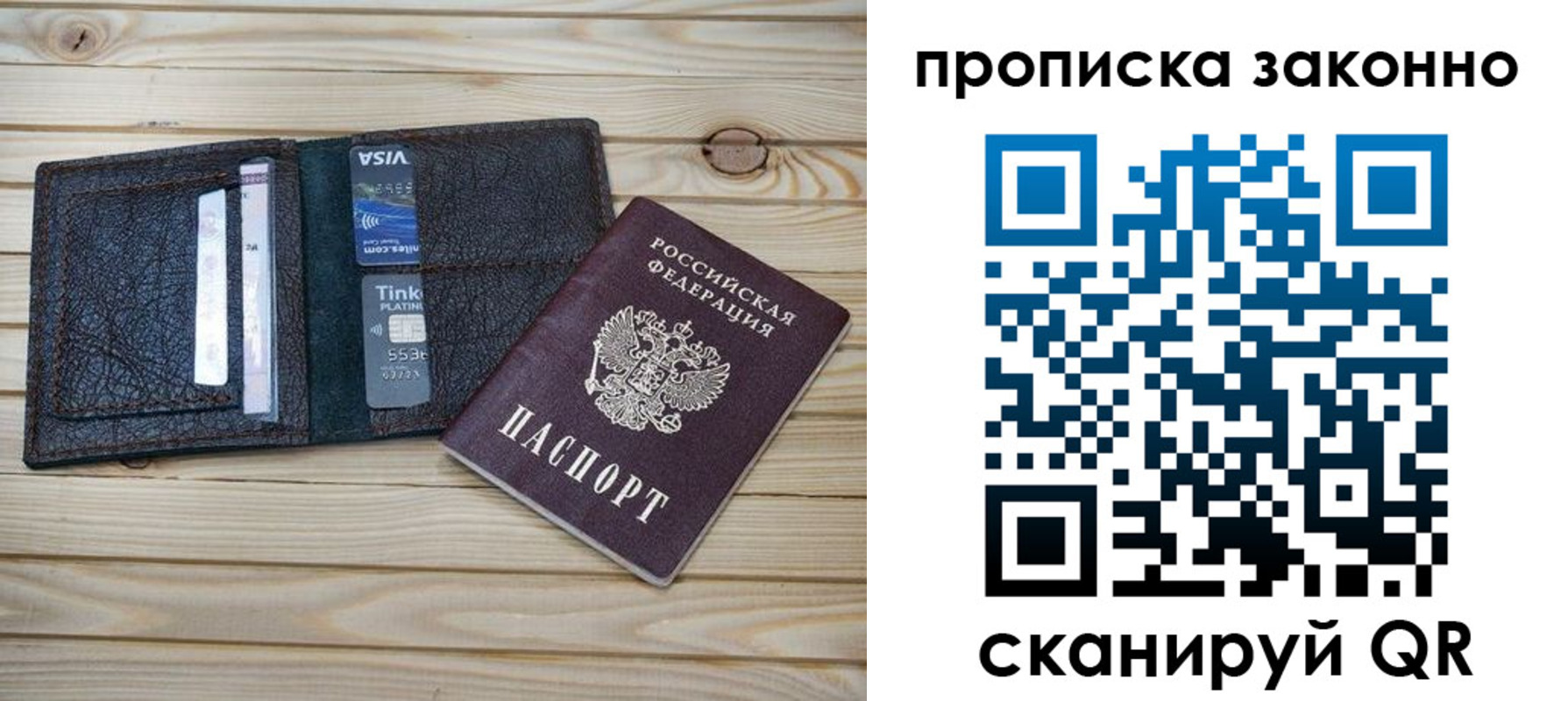 временная регистрация собственник в Междуреченске