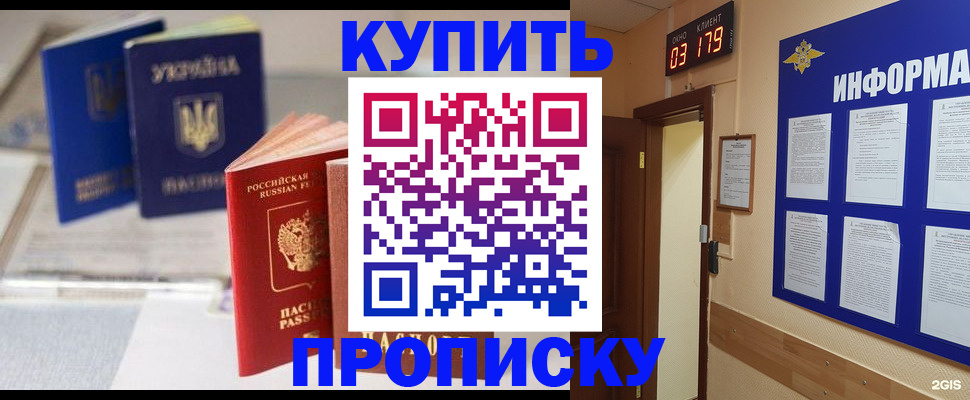 регистрация для школы в Междуреченске