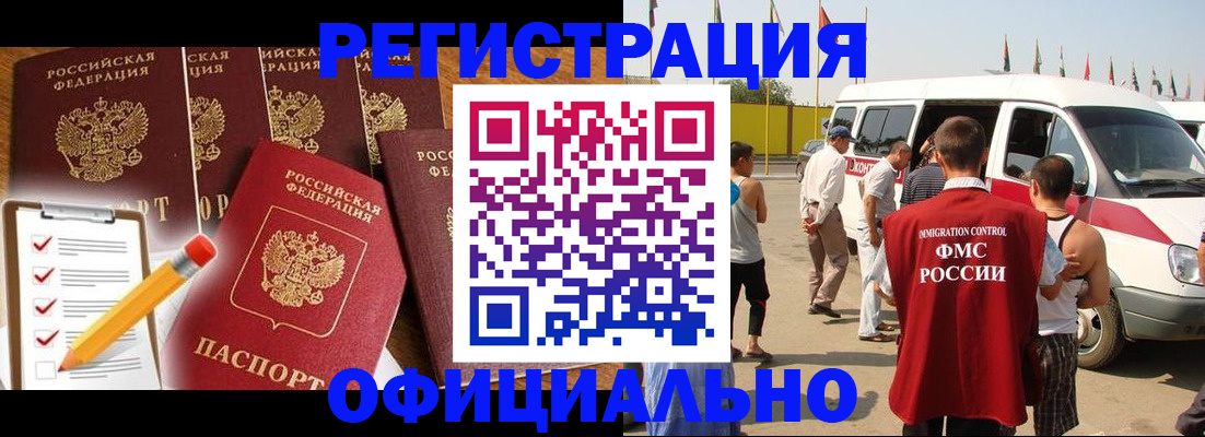 прописка для школы в Междуреченске